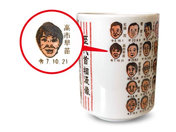 Amazon | K'sキッチン 高市新総理大臣が載った 2025年10月更新 歴代